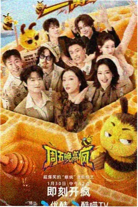 山野厨房综艺在线观看